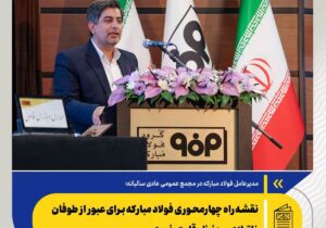 عبور از ناترازی‌ها با نقشه راه هوشمندانه – جمهور نیوز