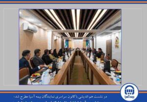 مدیرعامل بیمه آسیا: ارتباط مؤثر با شبکه فروش، مسیر رشد پایدار است – جمهور نیوز