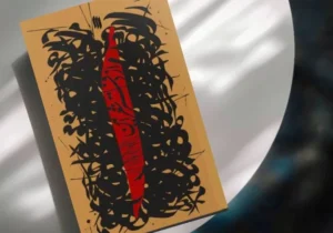 همزمان با چهلم وداع با رهبر شهید؛ کتاب «از دفتر شعر امین» منتشر شد