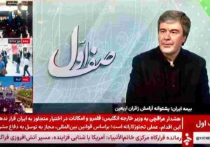بسیج تمام‌عیار ظرفیت‌های بیمه ایران برای امنیت خاطر زائران اربعین حسینی(ع) – جمهور نیوز