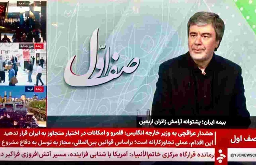 بسیج تمام‌عیار ظرفیت‌های بیمه ایران برای امنیت خاطر زائران اربعین حسینی(ع) – جمهور نیوز