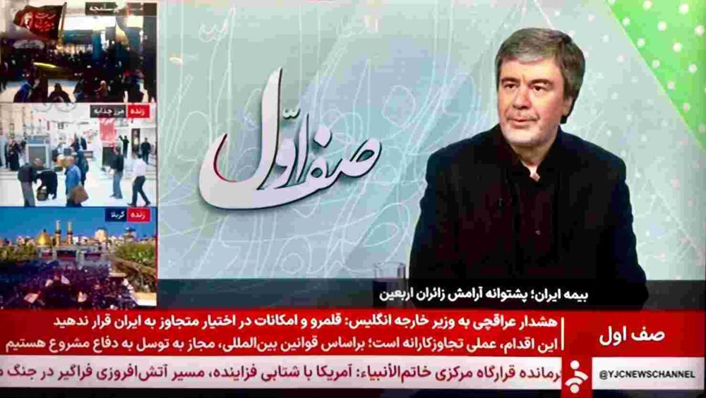 بسیج تمام‌عیار ظرفیت‌های بیمه ایران برای امنیت خاطر زائران اربعین حسینی(ع) – جمهور نیوز