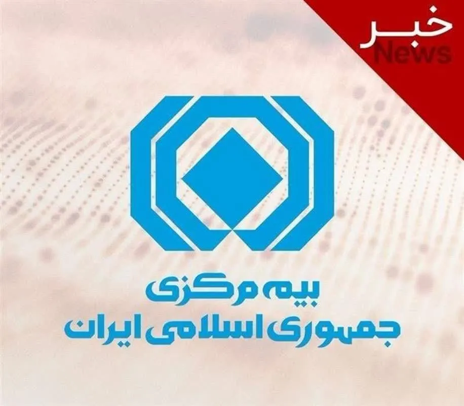 بخشودگی ۱۰۰ درصدی جرائم بیمه شخص ثالث