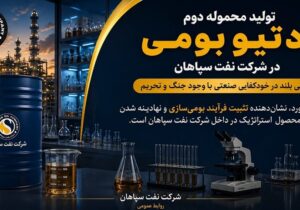 گامی بلند در خودکفایی صنعتی با وجود جنگ و تحریم