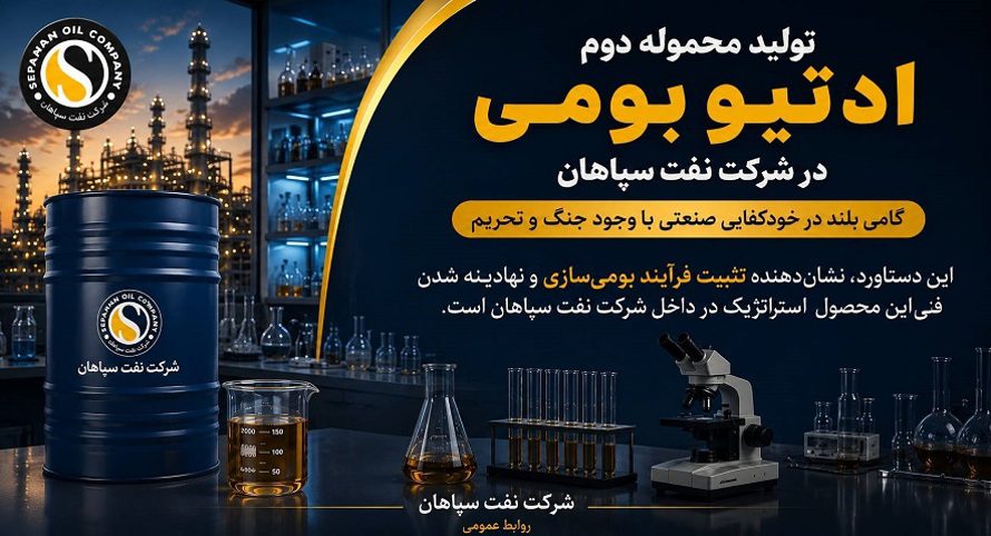 گامی بلند در خودکفایی صنعتی با وجود جنگ و تحریم