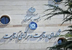 دیوان عدالت اداری مصوبه شورای رقابت نحوه محاسبه پیش‌پرداخت خودرو را ابطال کرد