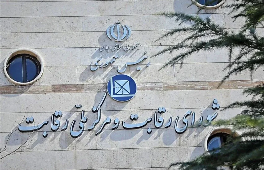 دیوان عدالت اداری مصوبه شورای رقابت نحوه محاسبه پیش‌پرداخت خودرو را ابطال کرد