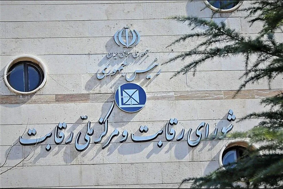 دیوان عدالت اداری مصوبه شورای رقابت نحوه محاسبه پیش‌پرداخت خودرو را ابطال کرد