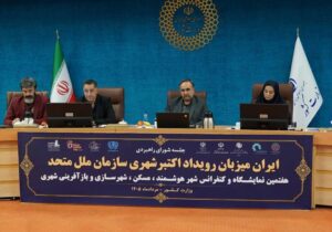نقشه راه هفتمین نمایشگاه و کنفرانس بین‌المللی شهر هوشمند، مسکن، شهرسازی و بازآفرینی شهری ترسیم شد