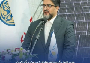 مدیرعامل گروه توسعه انرژی نفت و گاز لاوان:مگاوات متصل به شبکه برای ما مهم است، نه مگاوات روی کاغذ