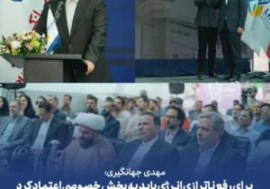 گامی تازه در توسعه انرژی‌های تجدیدپذیر