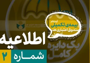 آغاز ثبت نام بیمه تکمیلی اصحاب فرهنگ و هنر از نیمه دوم شهریور