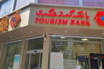 مجیدی: بانک گردشگری با ارائه خدمات بانکی و توزیع ملزومات سفر همراه زائران اربعین است