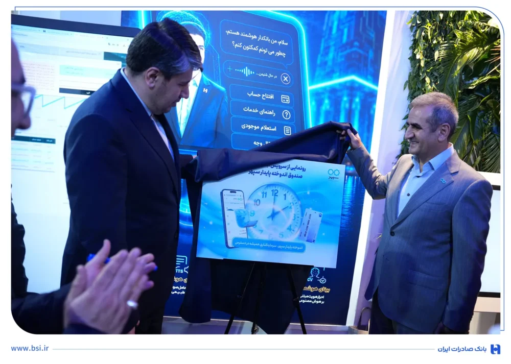 بازدید مدیرعامل بانک صادرات ایران از نمایشگاه الکامپ